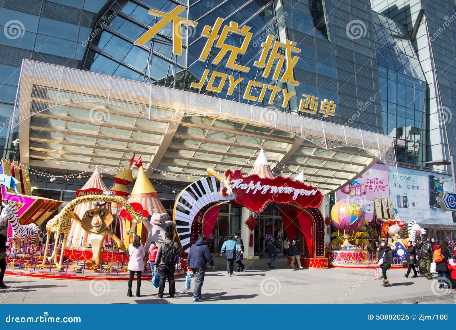 Asian Chinese Beijing Joy City Shopping Plaza Editorial Photo Image Of City Beijing