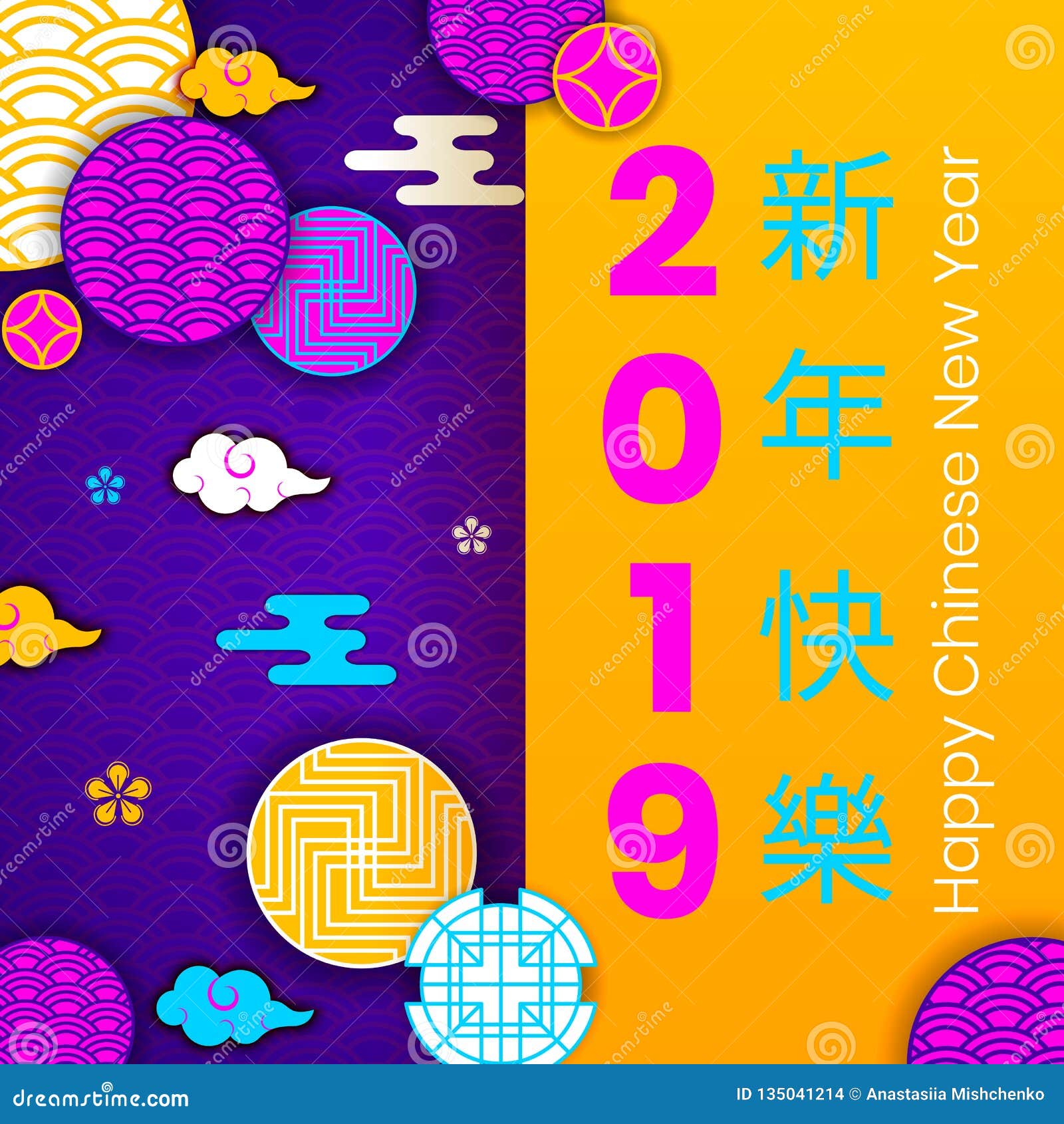 Korean New Year 2019 Korean Chinese New Year 2019 Korean Lunar New