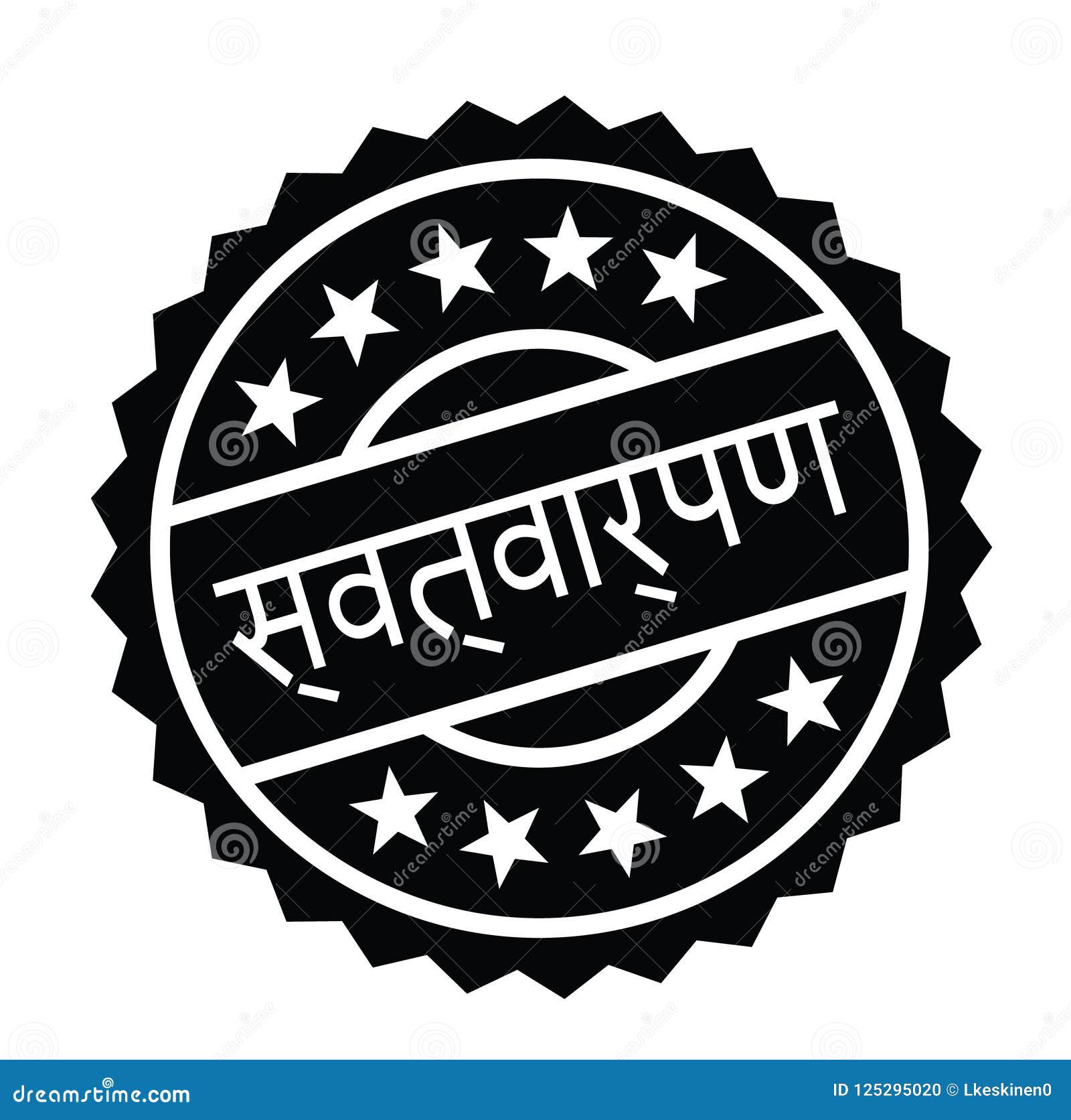 Assignment stamp in hindi stock vector. Illustration of report 125295020