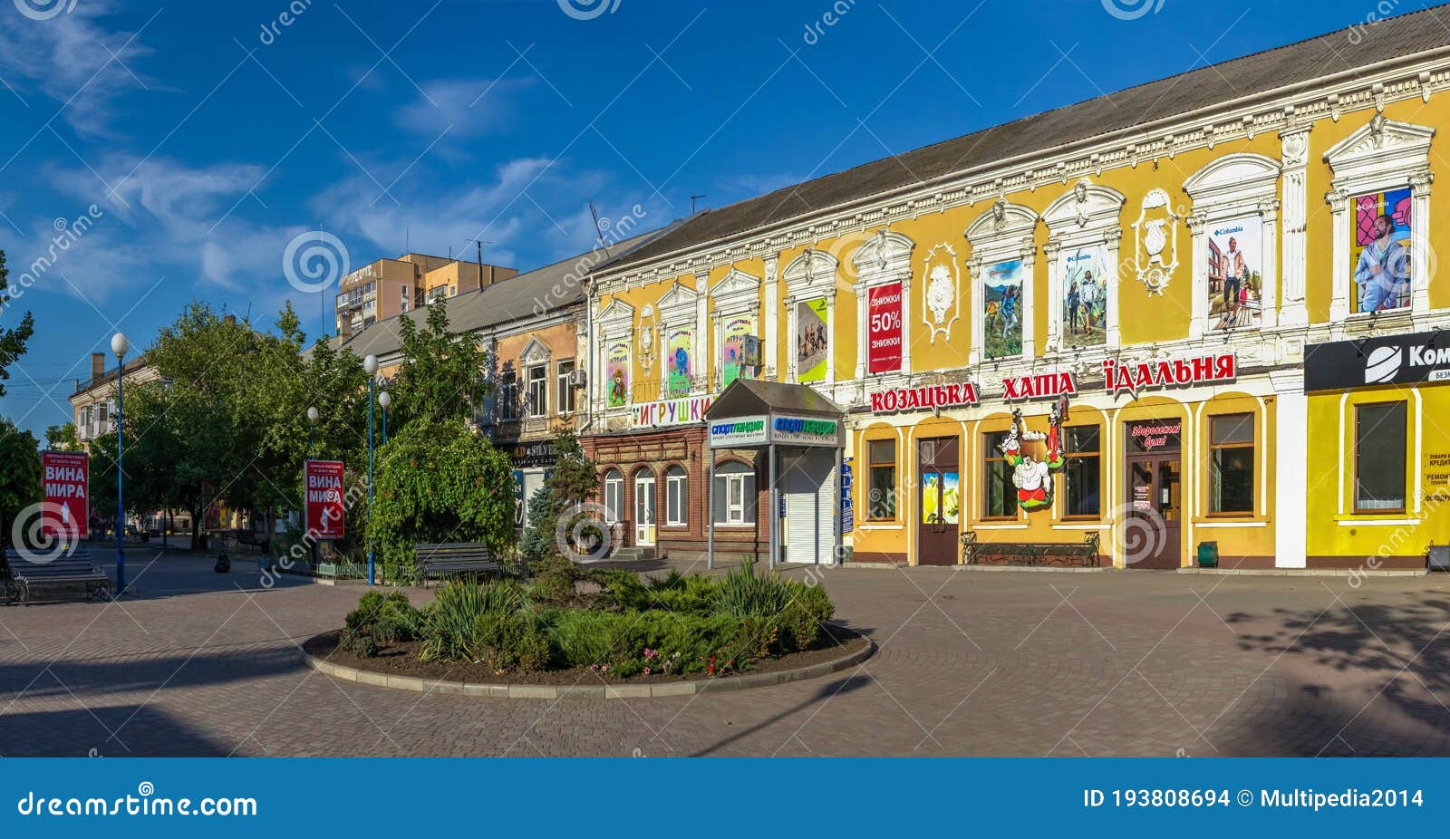 Azov Avenue in Berdyansk, Ukraine Editorial Stock Image - Image of ...