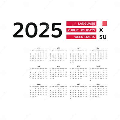 Bahrain Calendar 2025. Week Starts from Sunday. Vector Graphic Design