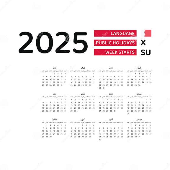 Bahrain Calendar 2025. Week Starts from Sunday. Vector Graphic Design