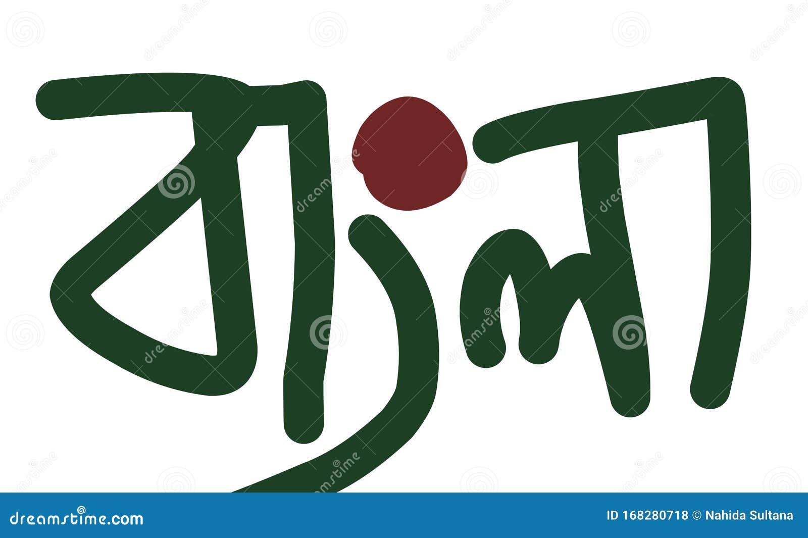 Bangla Cartoons Illustrations Vector Stock Images 1248 Pictures To bangla-cartoons-illustrations-vector-stock-images-1248-pictures-to