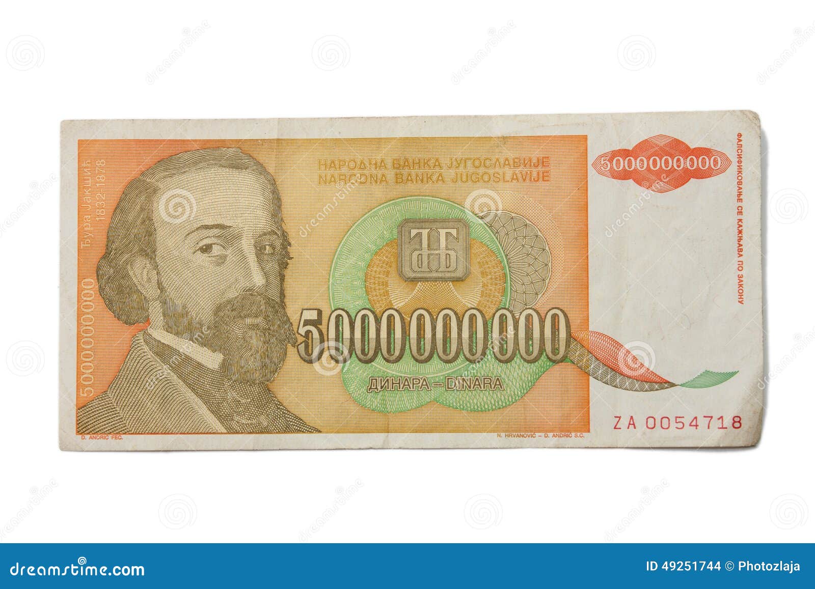 banknote of 5 billion dinars from yugoslavia