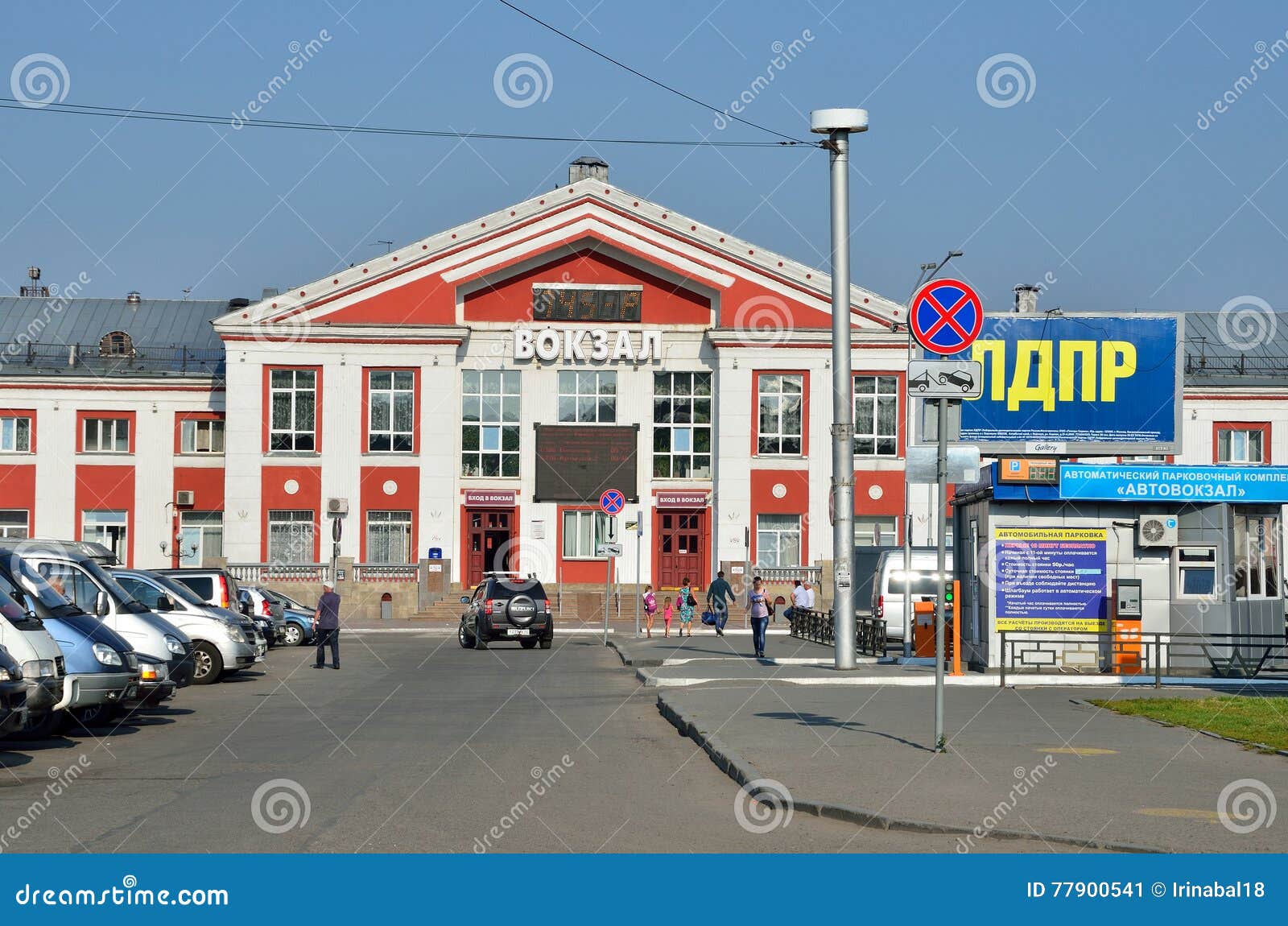 Вокзал Барнаул Купить Билет