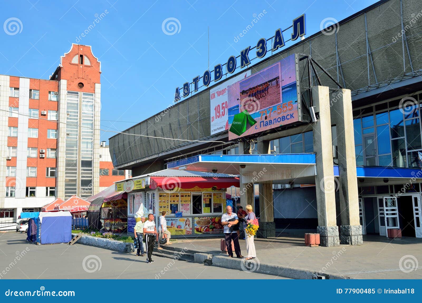 Вокзал Барнаул Купить Билет