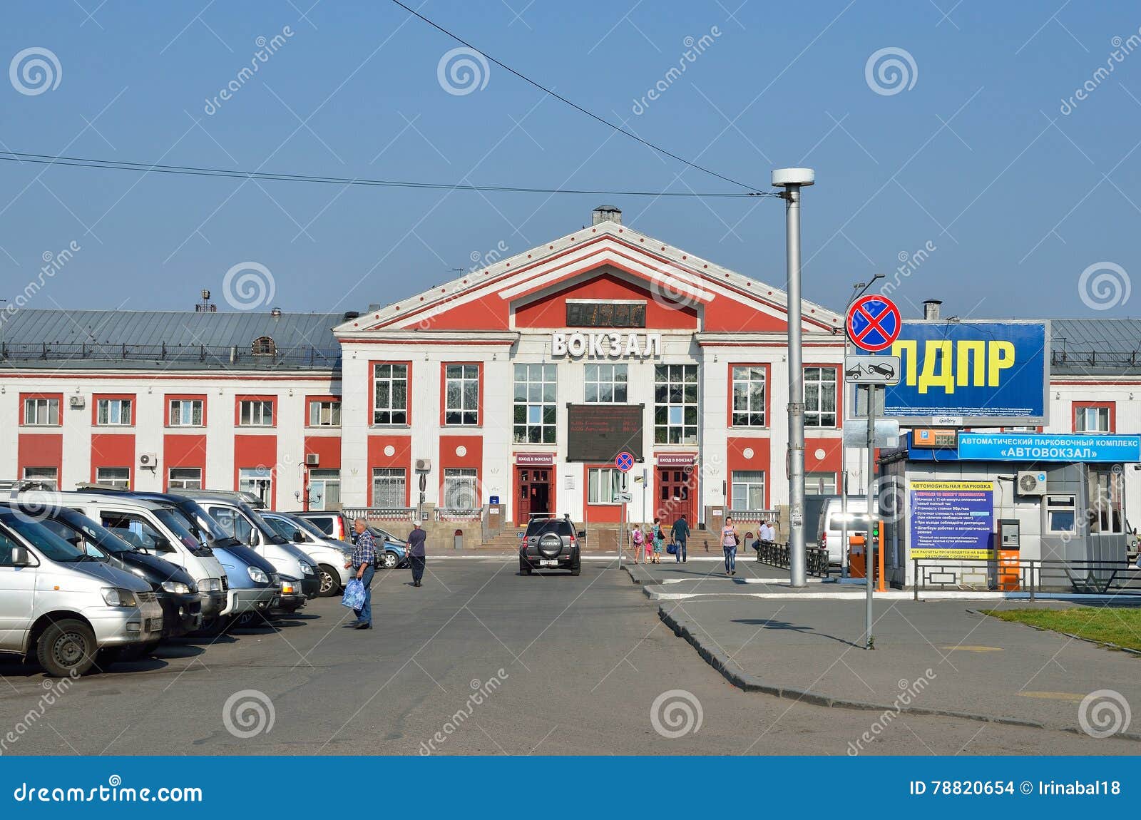 Вокзал Барнаул Купить Билет
