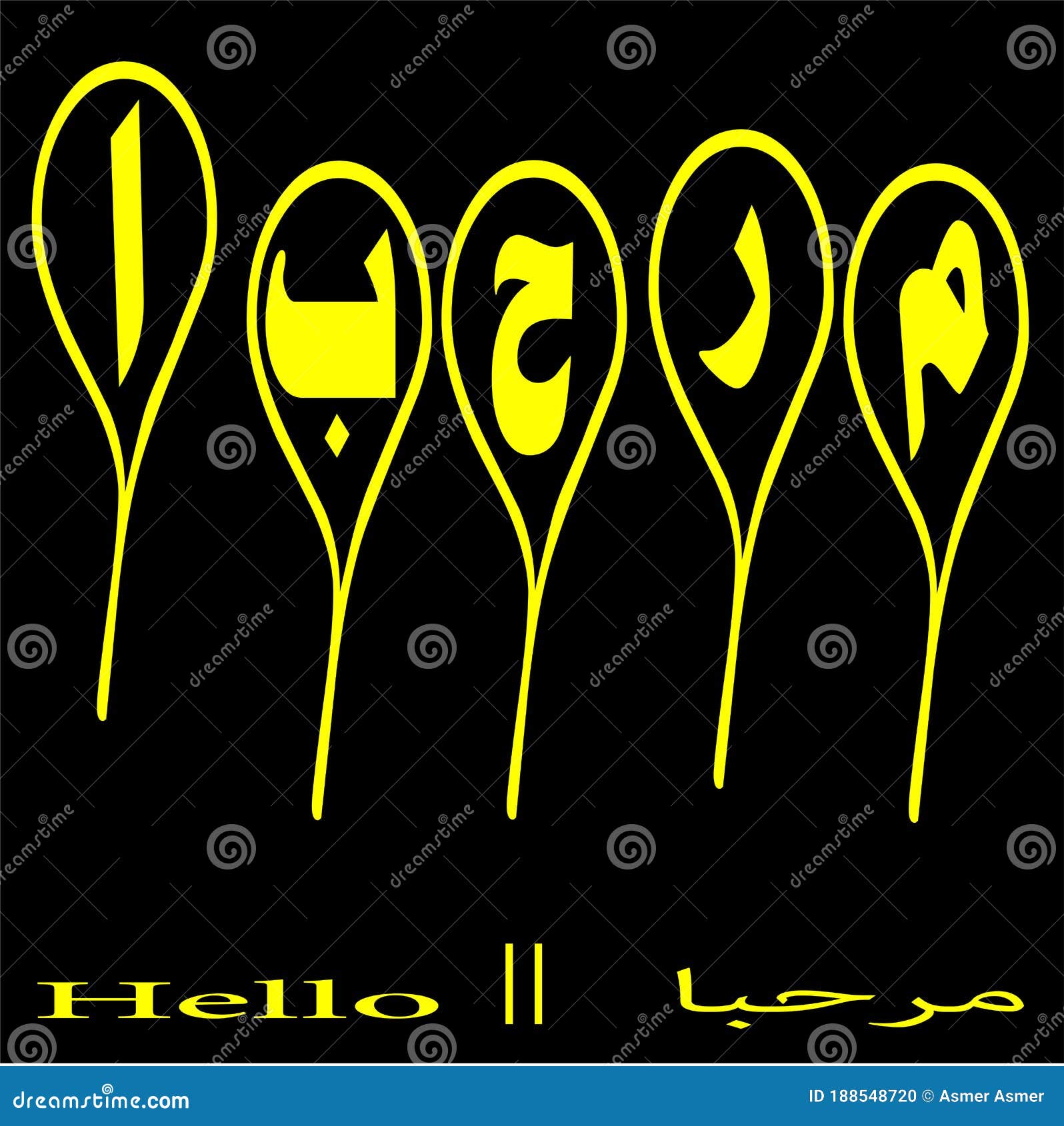 Arabic calligraphy, hello stock vector. Illustration of vector 188548720