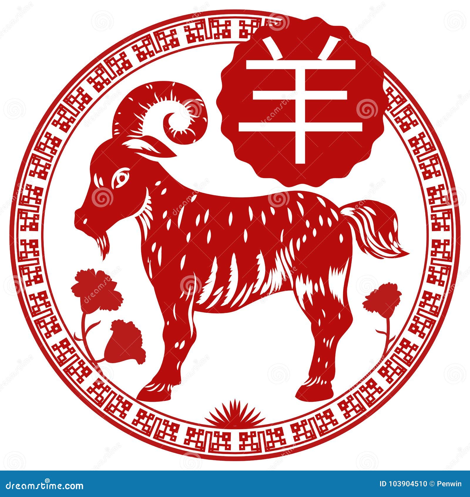 Chinese Zodiac Set Stock Illustration  Download Image Now  Chinese  Culture Goat Chinese Zodiac Sign  iStock