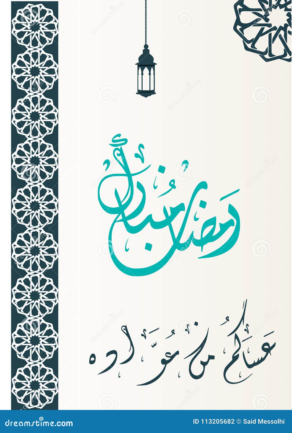 Ramadan Kareem Beautiful Greeting Card Background With Arabic