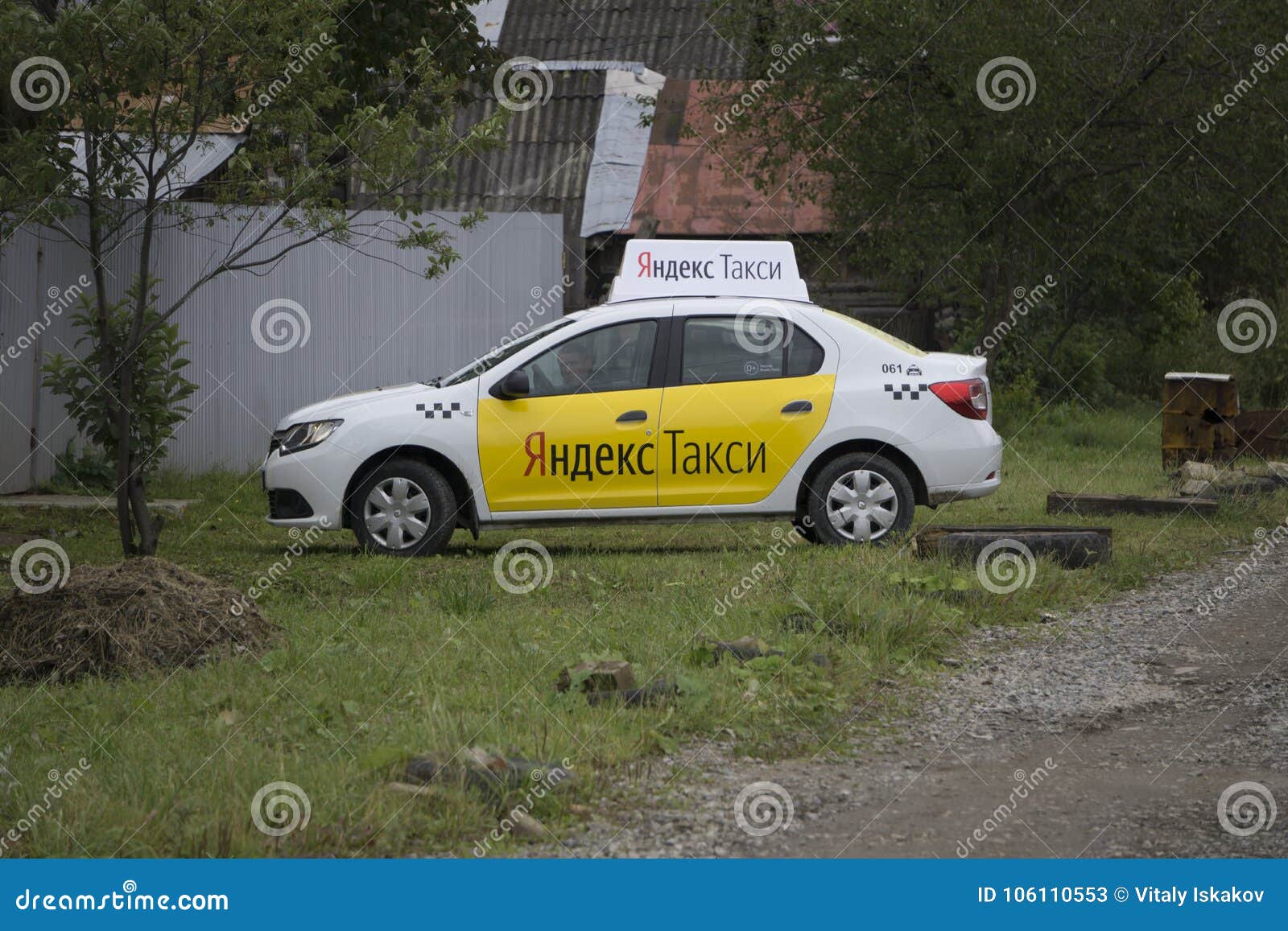 Свалка Яндекс Такси В Москве Купить
