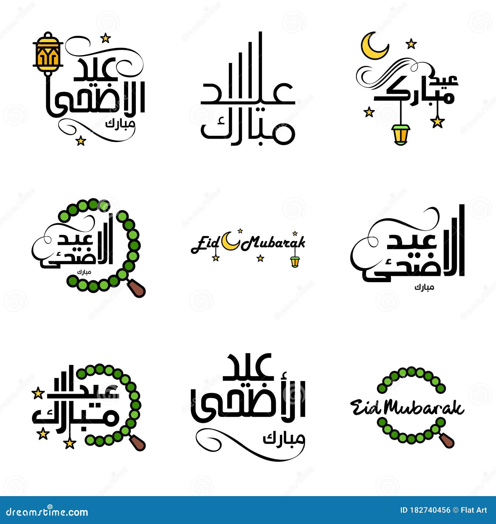 9 Best Eid Mubarak Phrases Saying Quote Text or Lettering Decorative ...