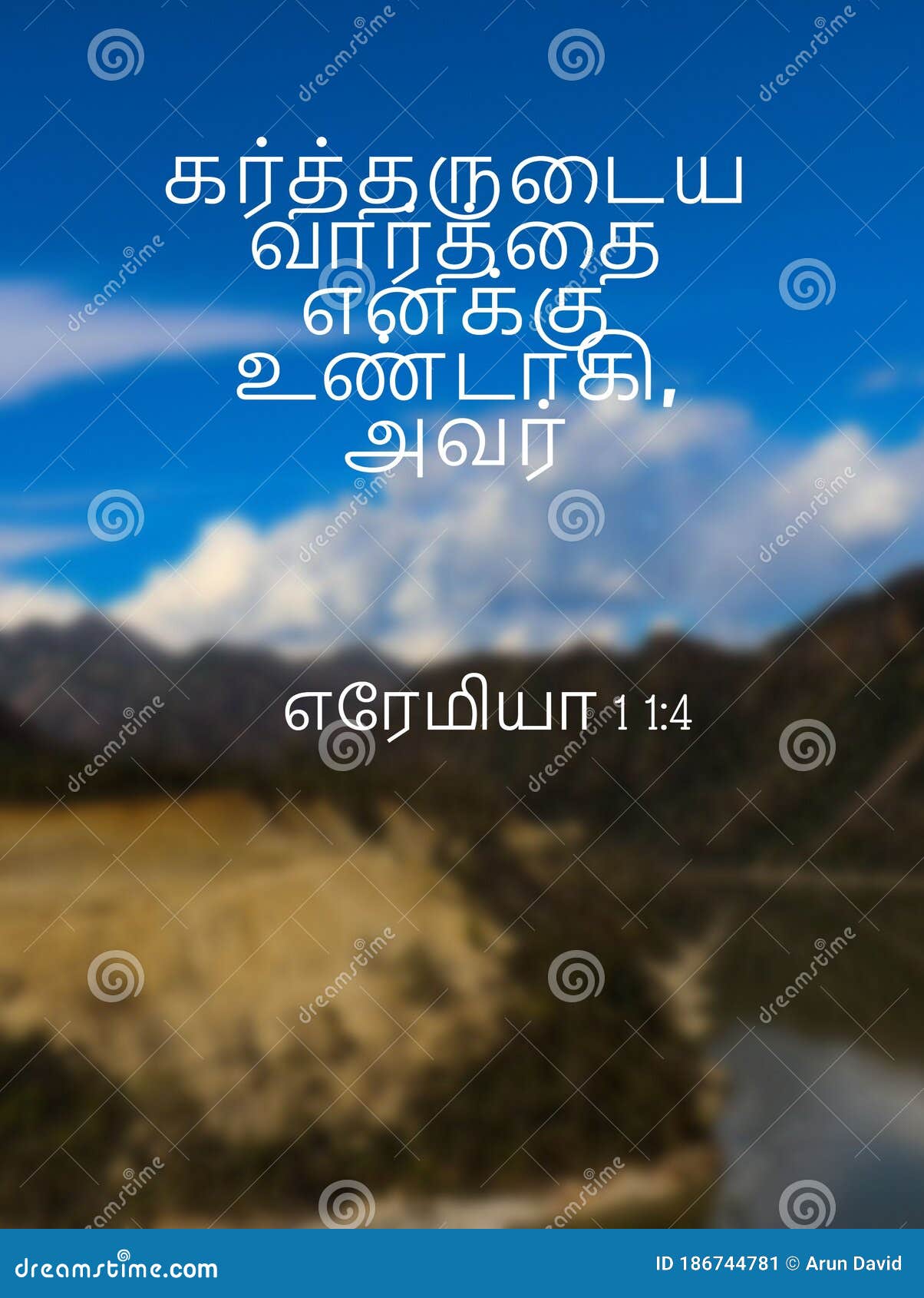 tamil bible word