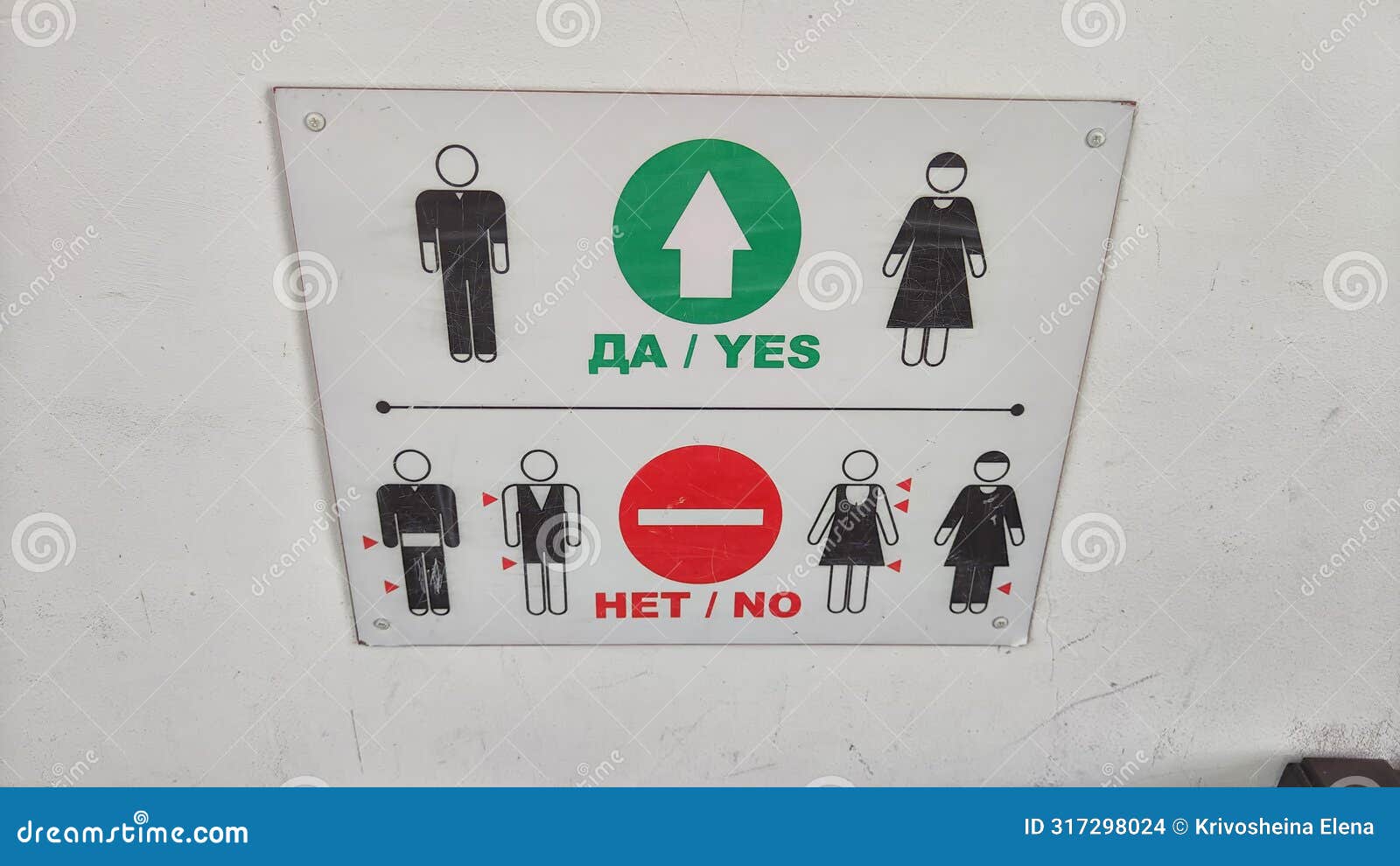 Bilingual Directions for Restroom Access Displayed on Sign. Sign