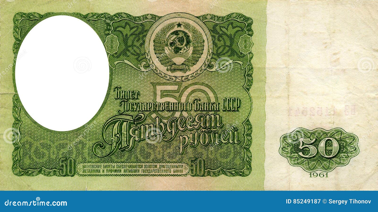 T me blank banknotes. Шаблон купюры. Банкноты для фотошопа. Денежная рамка. 50 Руб шаблон.