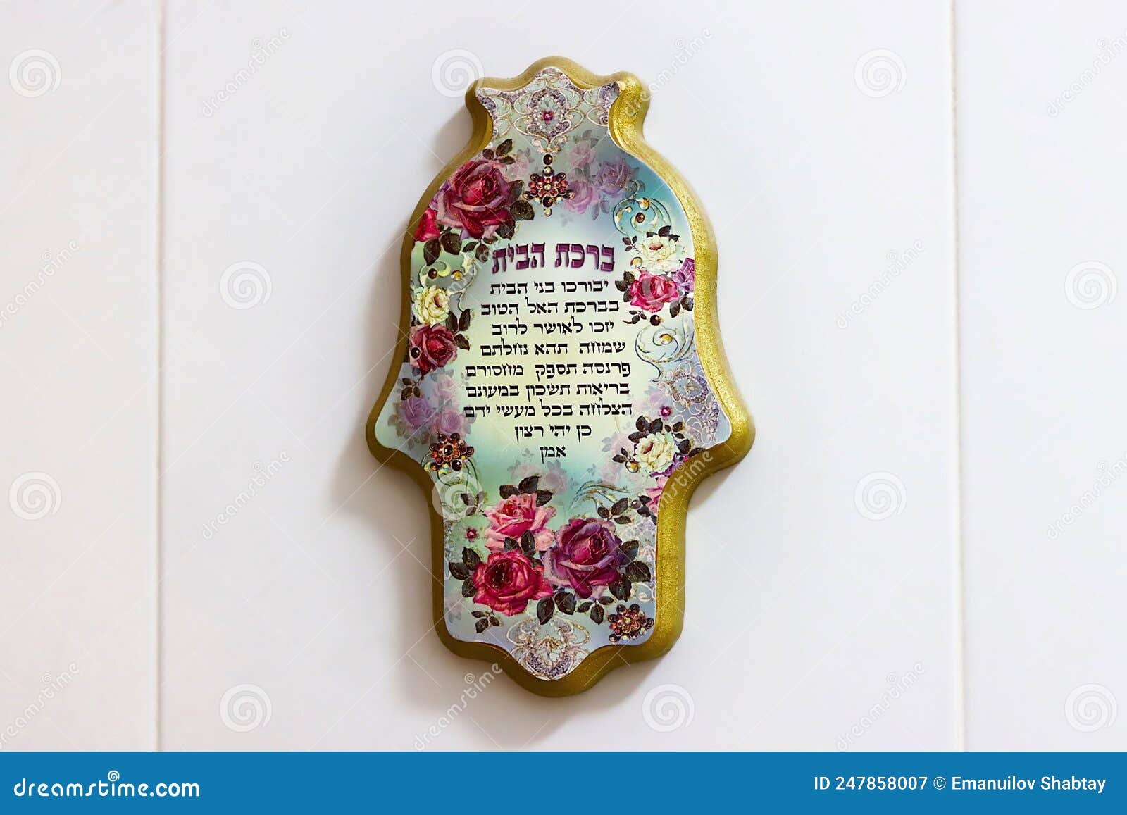 birkat-habayit-hebrew-blessing-for-the-home-birkat-habayit-in-the