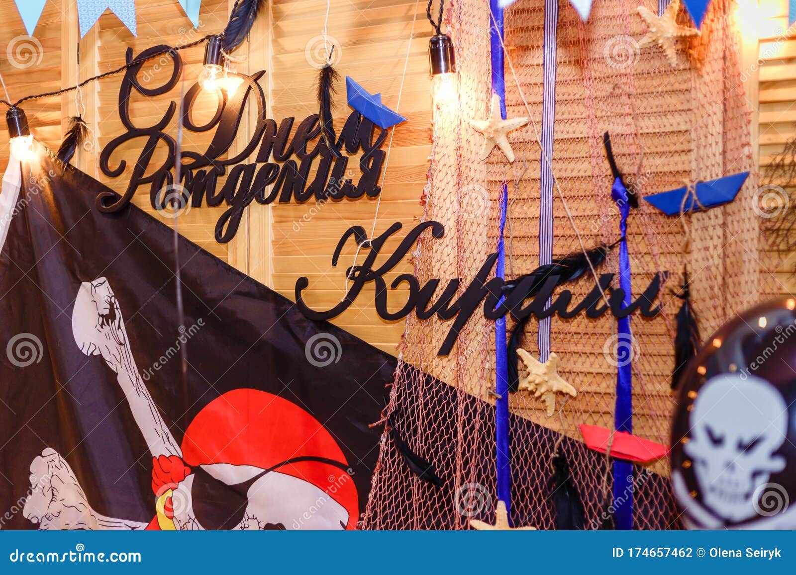 Birthday Balloons Black Flag With Rover Emblem Skull And Bones Stock Illustration Illustration Of Decorated Corsair