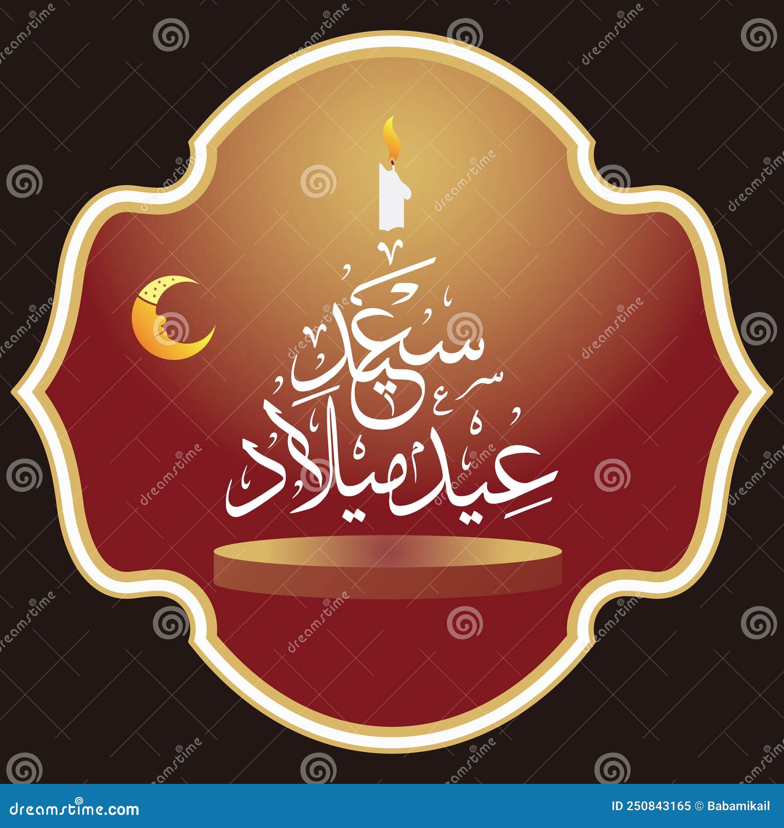 Happy Birthday Arabic Stock Illustrations – 4,357 Happy Birthday Arabic Stock Illustrations, Vectors & Clipart - Dreamstime Happy Birthday Arabic Stock Illustrations – 4,357 Happy Birthday Arabic Stock Illustrations, Vectors & Clipart - Dreamstime