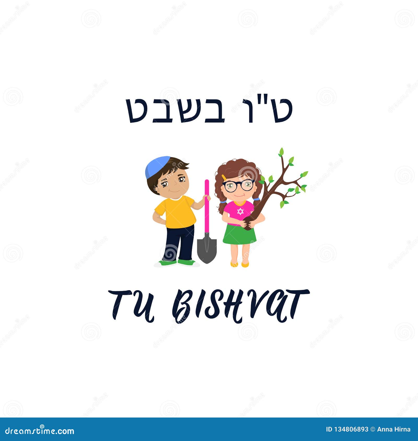 Bishvat Du Tu Lettrage Vacances Juives Texte Sur Hebreu Nouvelle Annee Des Arbres Badine Le Logo Illustration Stock Illustration Du Hebreu Bishvat Bishvat Du Tu Lettrage Vacances Juives Texte Sur Hebreu Nouvelle Annee Des Arbres Badine Le Logo Illustration Stock Illustration Du Hebreu Bishvat