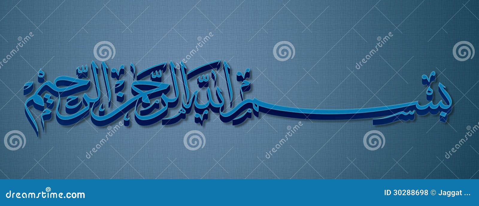 Bismillah Arabic Calligraphy Royalty Free Stock Photos 