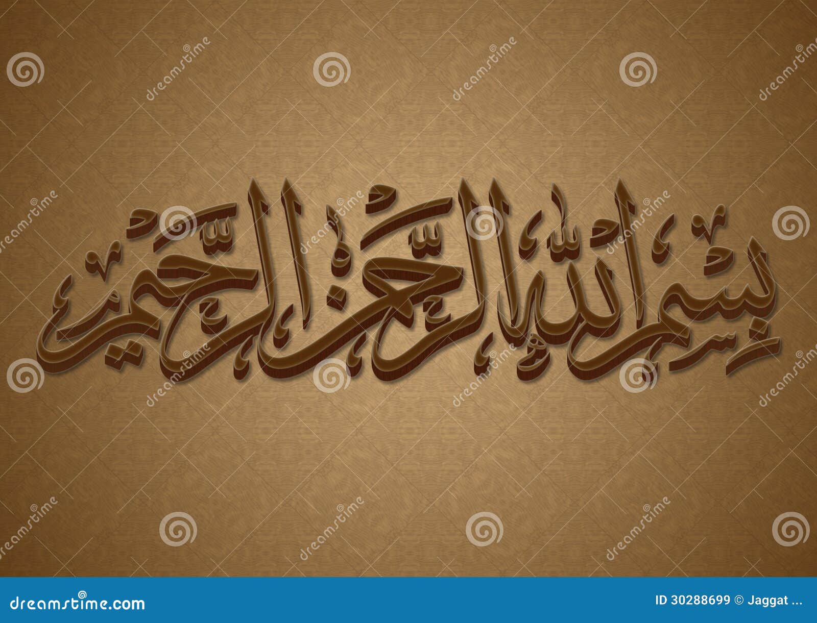 Bismillah Arabic  Calligraphy Stock Illustration Image 