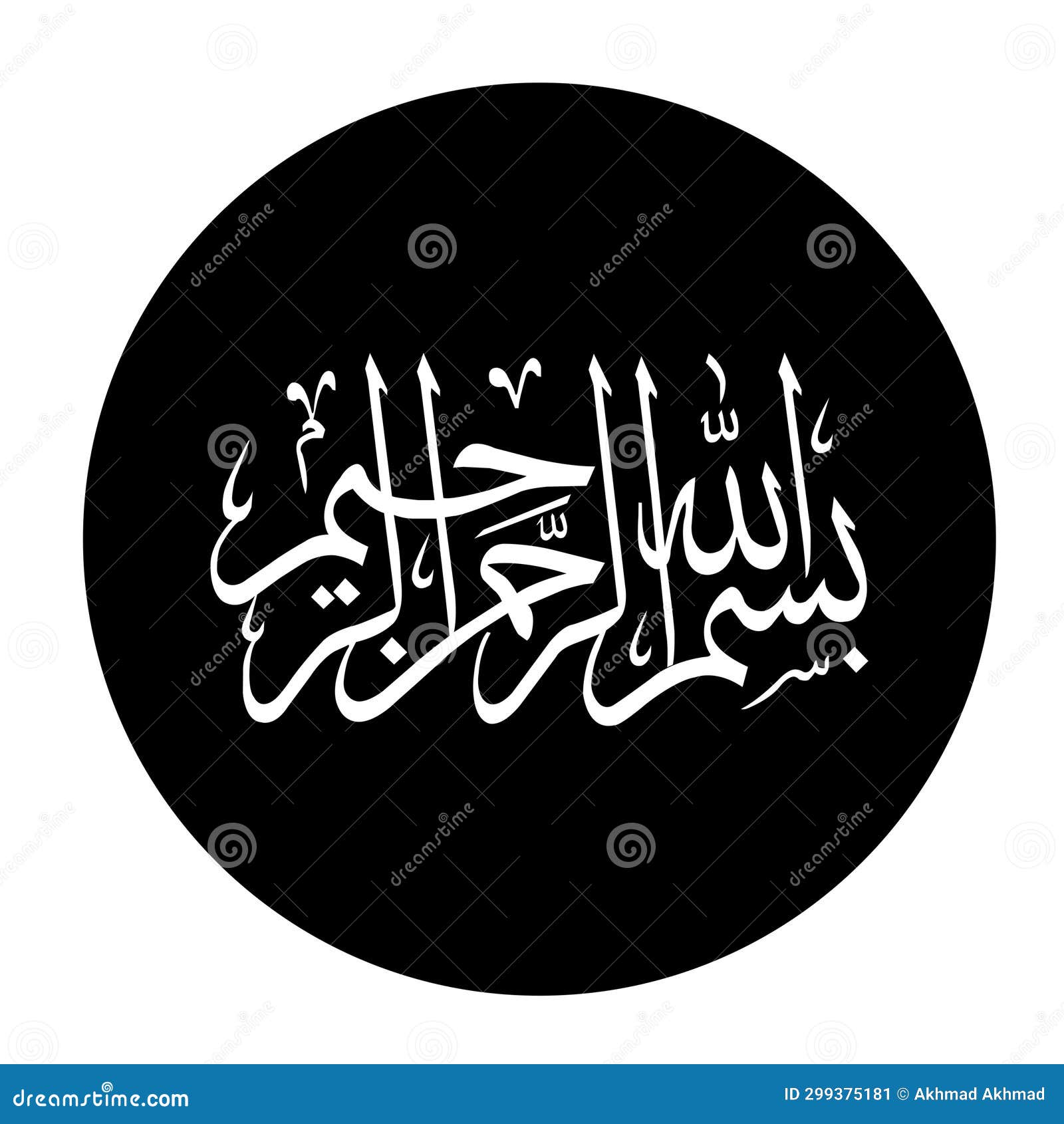 Bismillah Calligraphy Vector Illustration, Bismillahirrahmanirrahim In