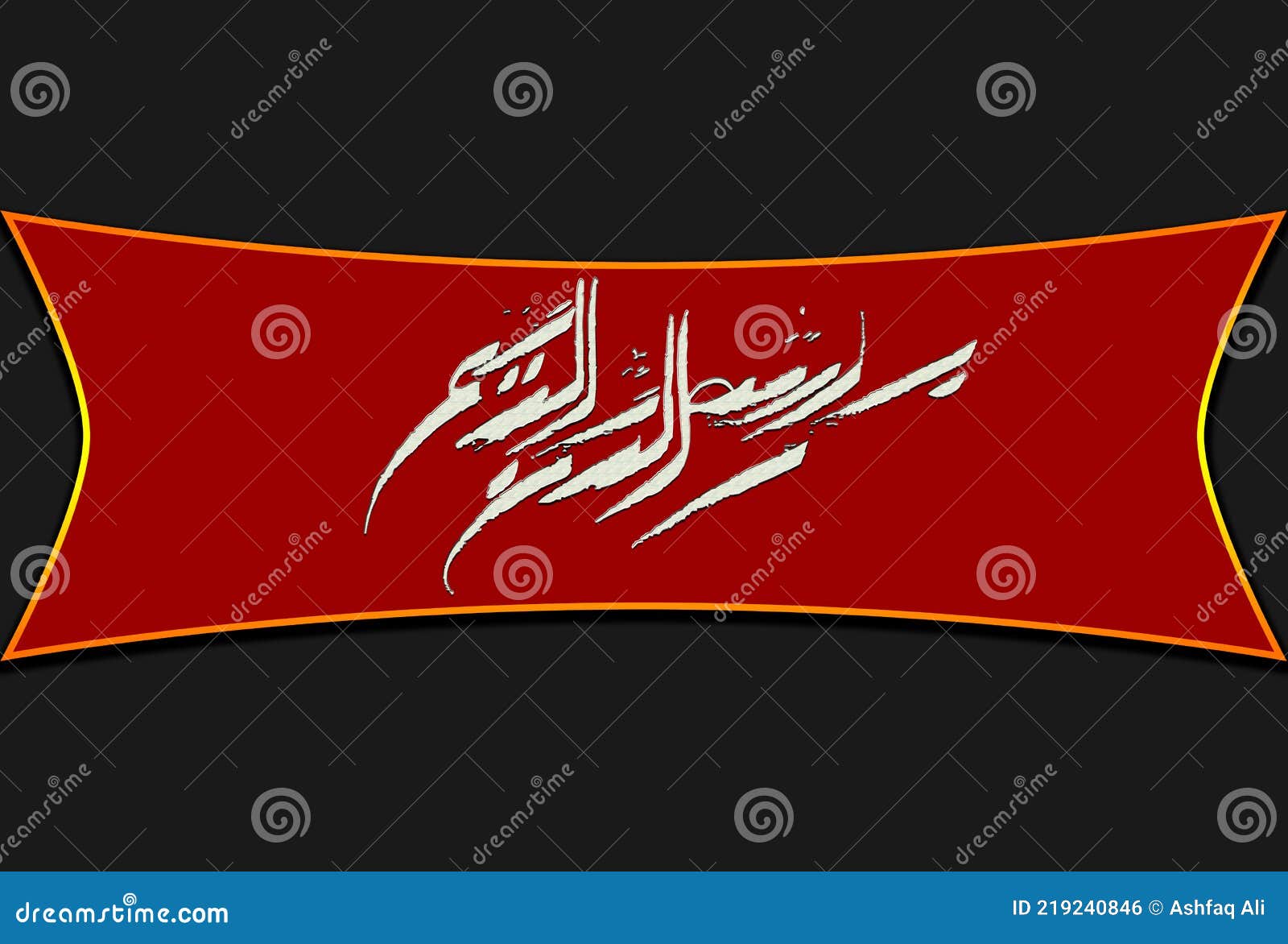 bismillah hir rahman nir rahim meaning pronunciation. bismillah means in the name of allah the most