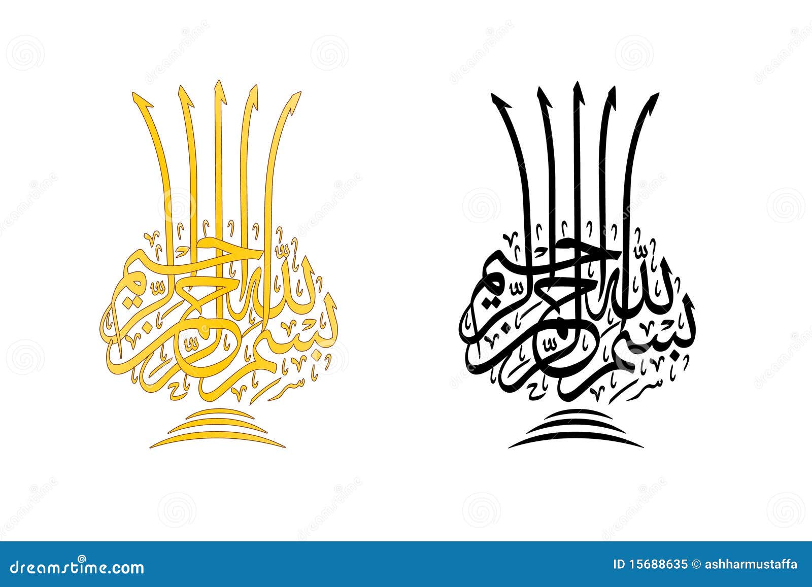 Bismillah In Pottery Shape Royalty Free Stock Photo 