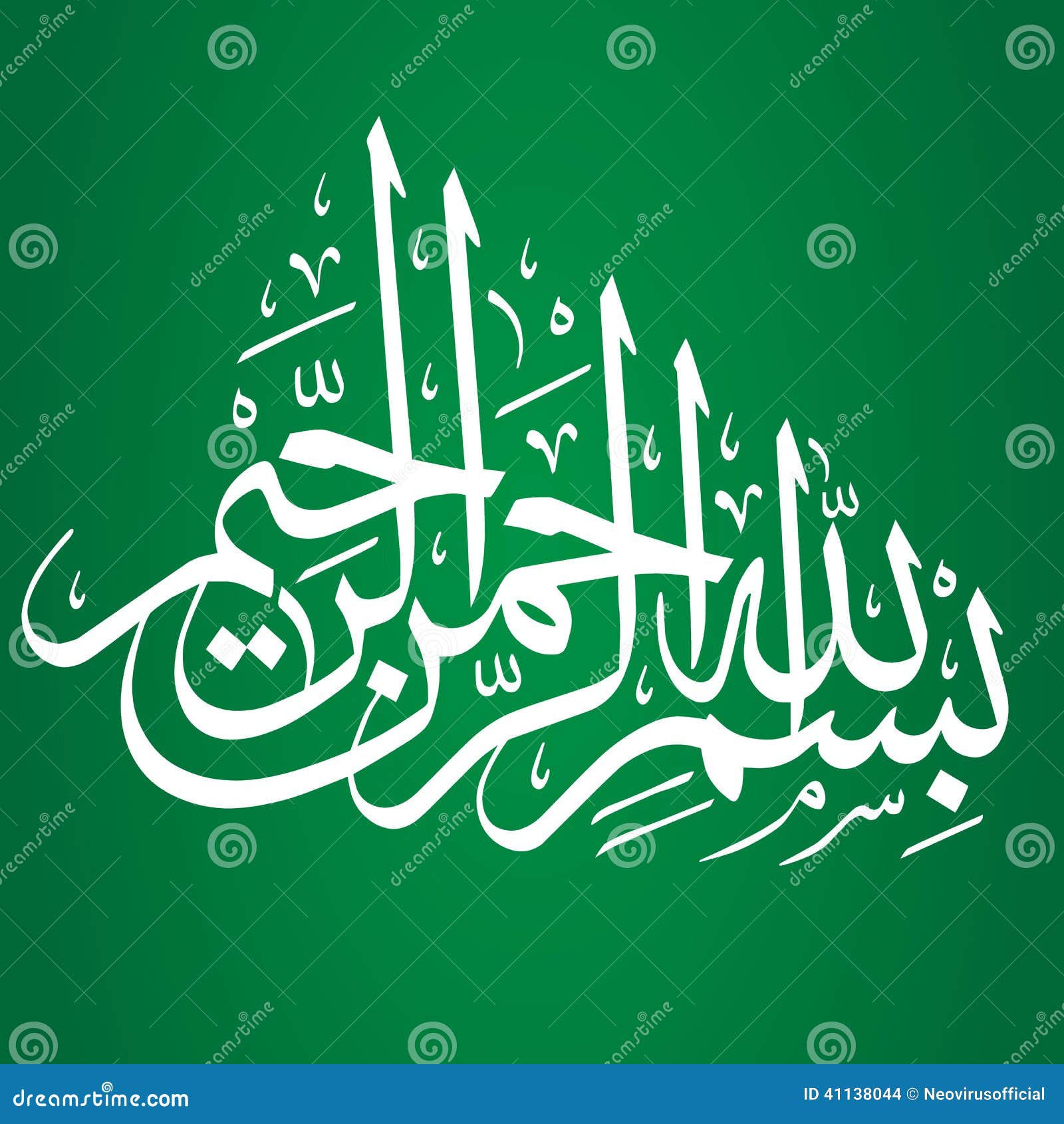 bismillah rahman raheem calligraphy