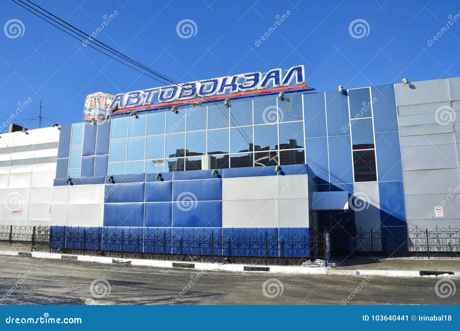 Купить Билет Автовокзал Благовещенск Амурская Область