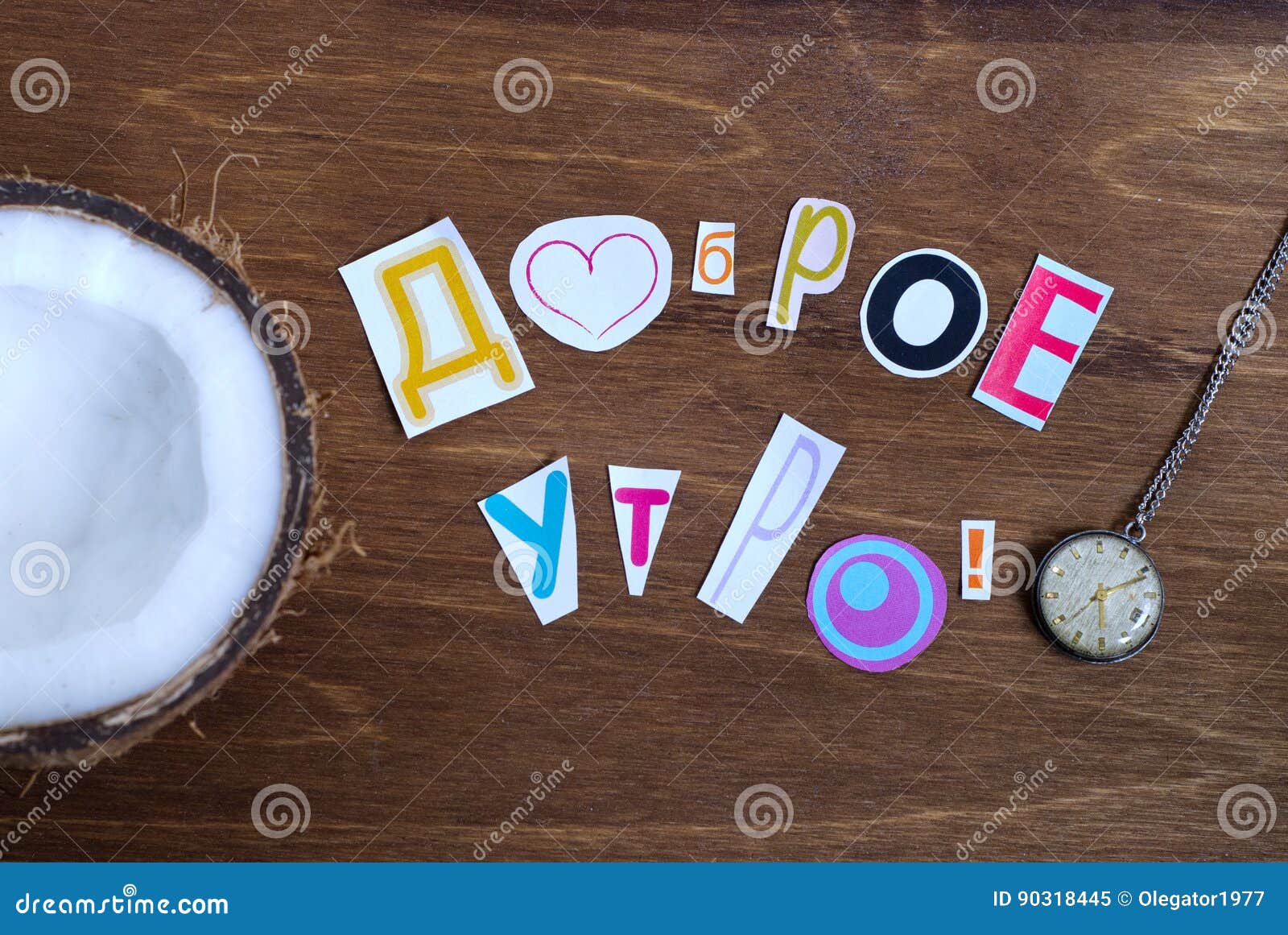 Bom dia do russo imagem de stock. Imagem de infância - 90318445 Bom dia do russo imagem de stock. Imagem de infância - 90318445