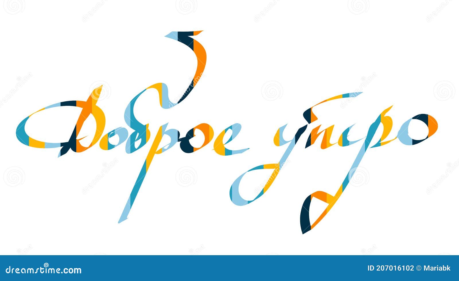 Bonjour Textes En Russe Dans Le Vecteur Illustration de Vecteur