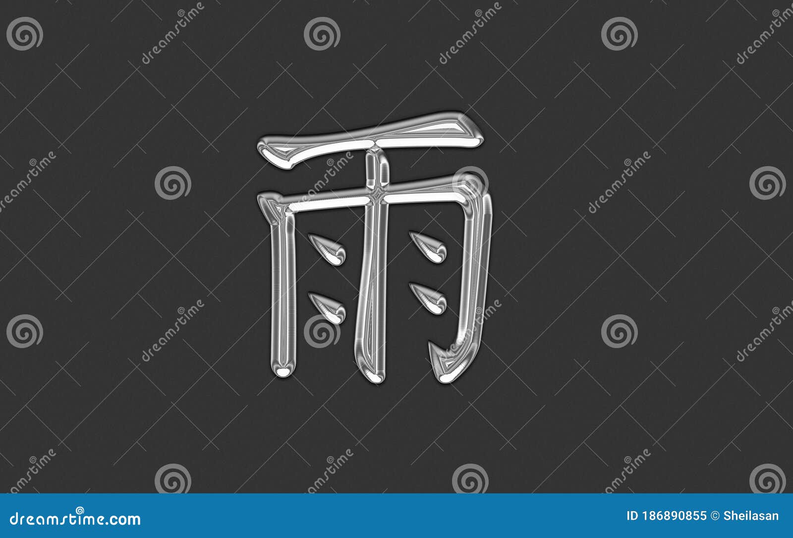 Kanji Ame Japanese Ideogram Meaning Rain. Stock Illustration