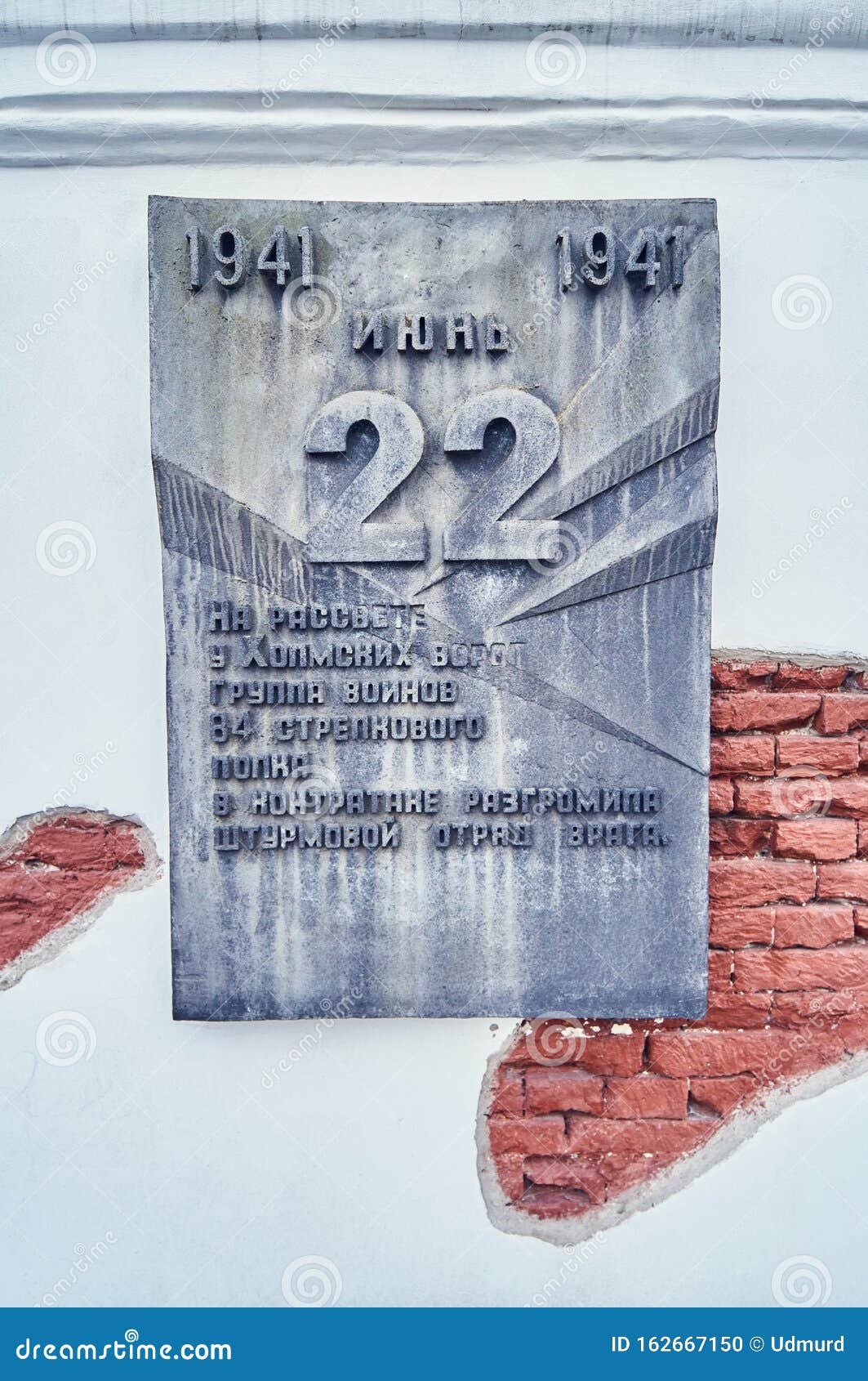 brest, belarus - december 28, 2016: the memory board in war memorial complex brest-hero-fortress