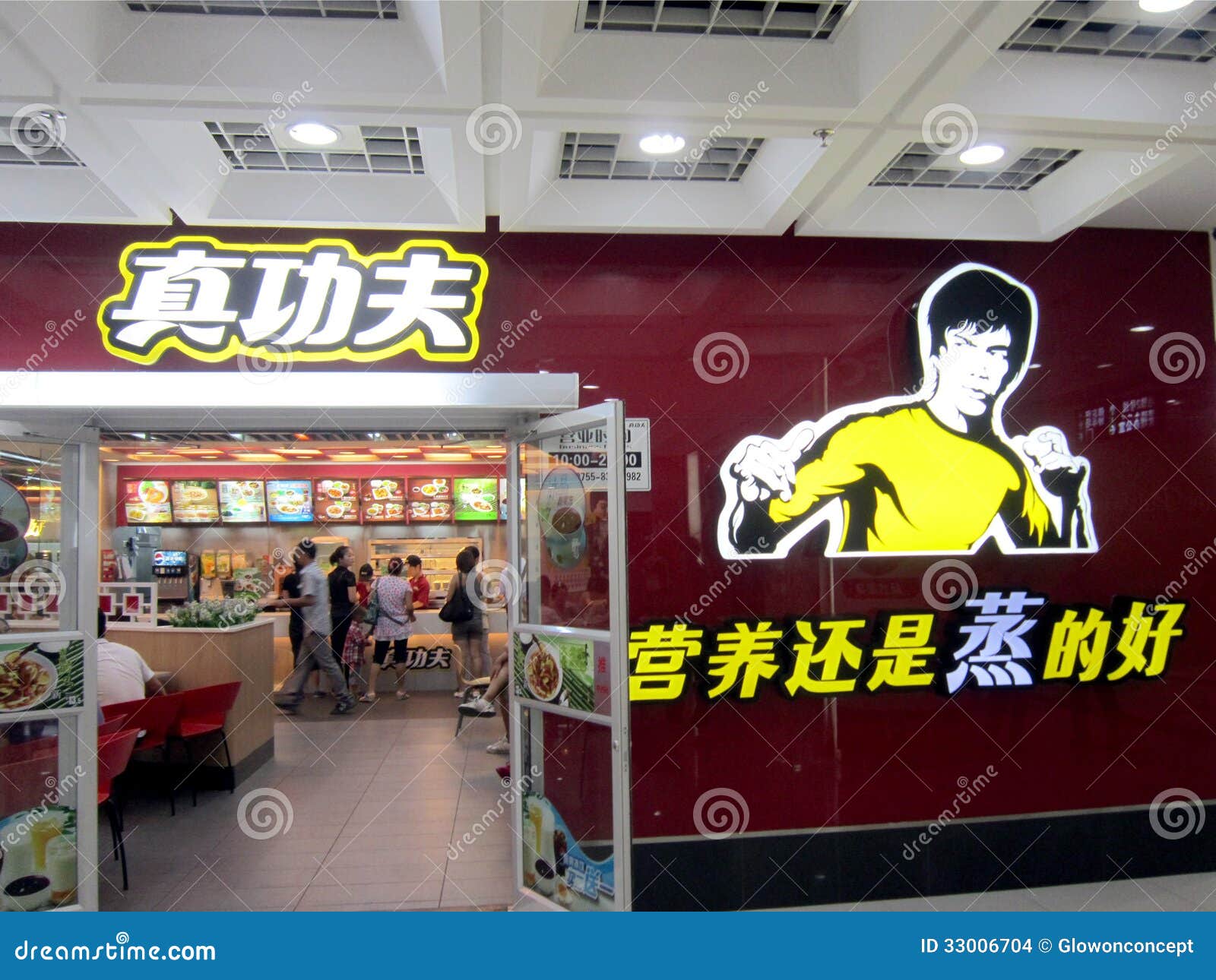 Bruce Lee Fastfood Restaurant in China Editorial Stock Image - Image of beautiful, cooking: 33006704 Bruce Lee Fastfood Restaurant in China Editorial Stock Image - Image of beautiful, cooking: 33006704
