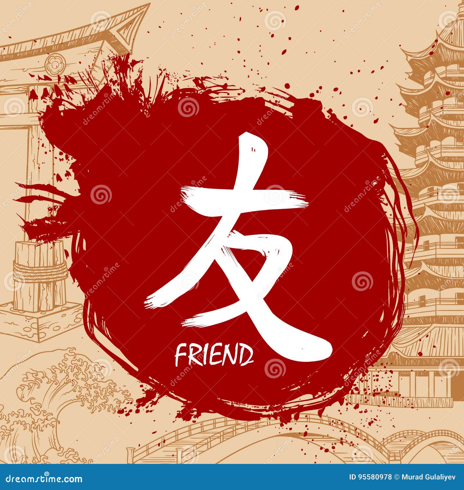 Brush Drawn Japanese Kanji with Meaning Stock Vector Illustration of