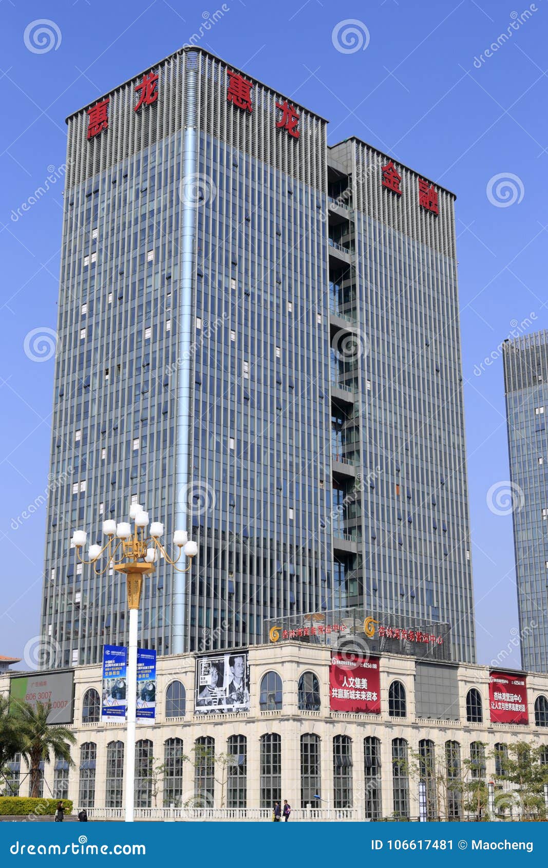 Building Of Huilong Finance Company Adobe Rgb Editorial Photo Image Of Jimei Blue 106617481