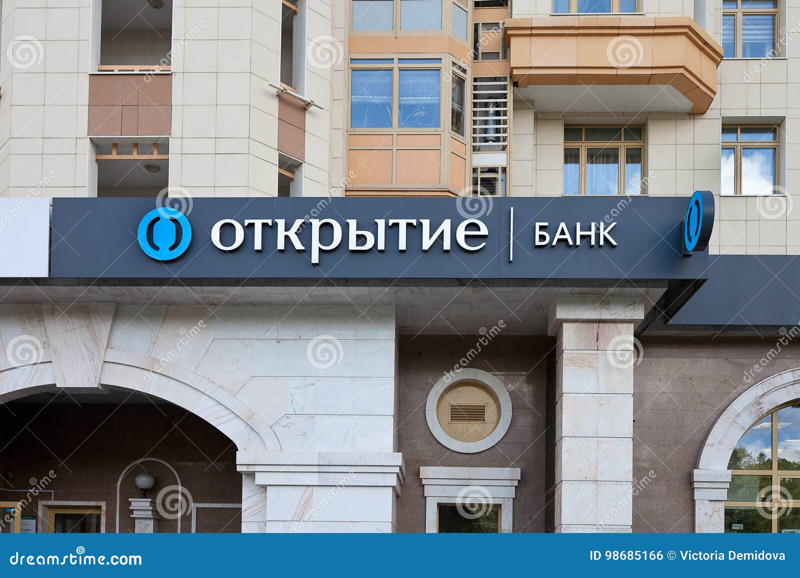 Банк открытие огрн. Офис банка открытие. Банк открытие Москва. Банк открытие отделения в Москве. Офис банка открытие в Москве.