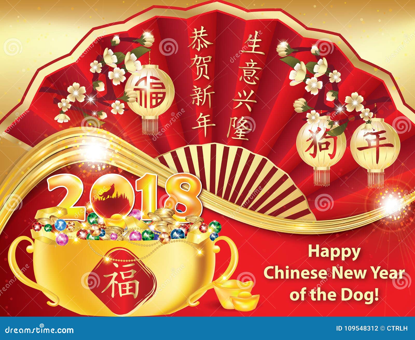 Business / Corporate Chinese New Year 2018 Greeting Card Stock Photo