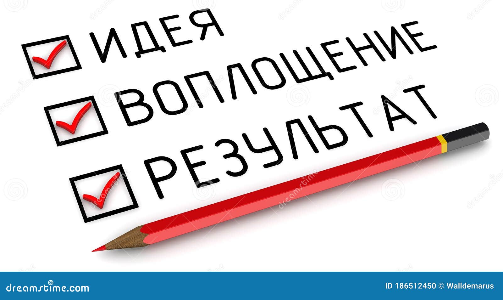 business plan. list with the check marks. translation text: `idea, embodiment, result`