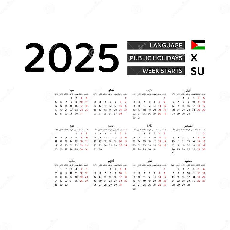 Calendar 2025 Arabic Language with Palestine Public Holidays. Stock