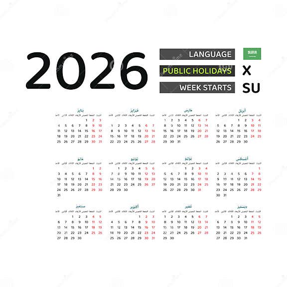 Calendar 2026 Arabic Language with Saudi Arabia Public Holidays. Stock