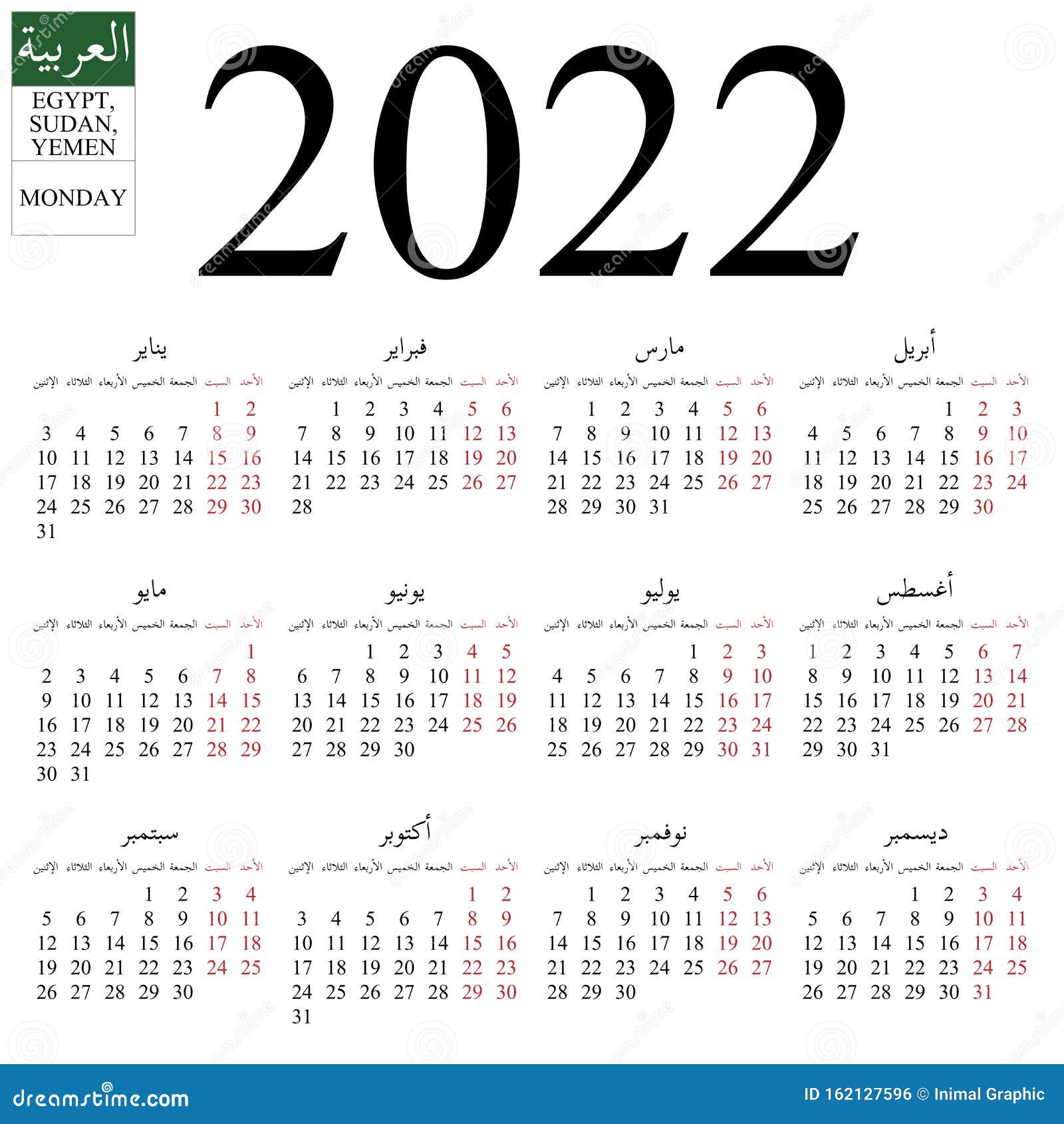 Muslim Calendar 2022 Calendar 2022, Arabic, Monday Stock Vector - Illustration Of Monthly,  Abjad: 162127596