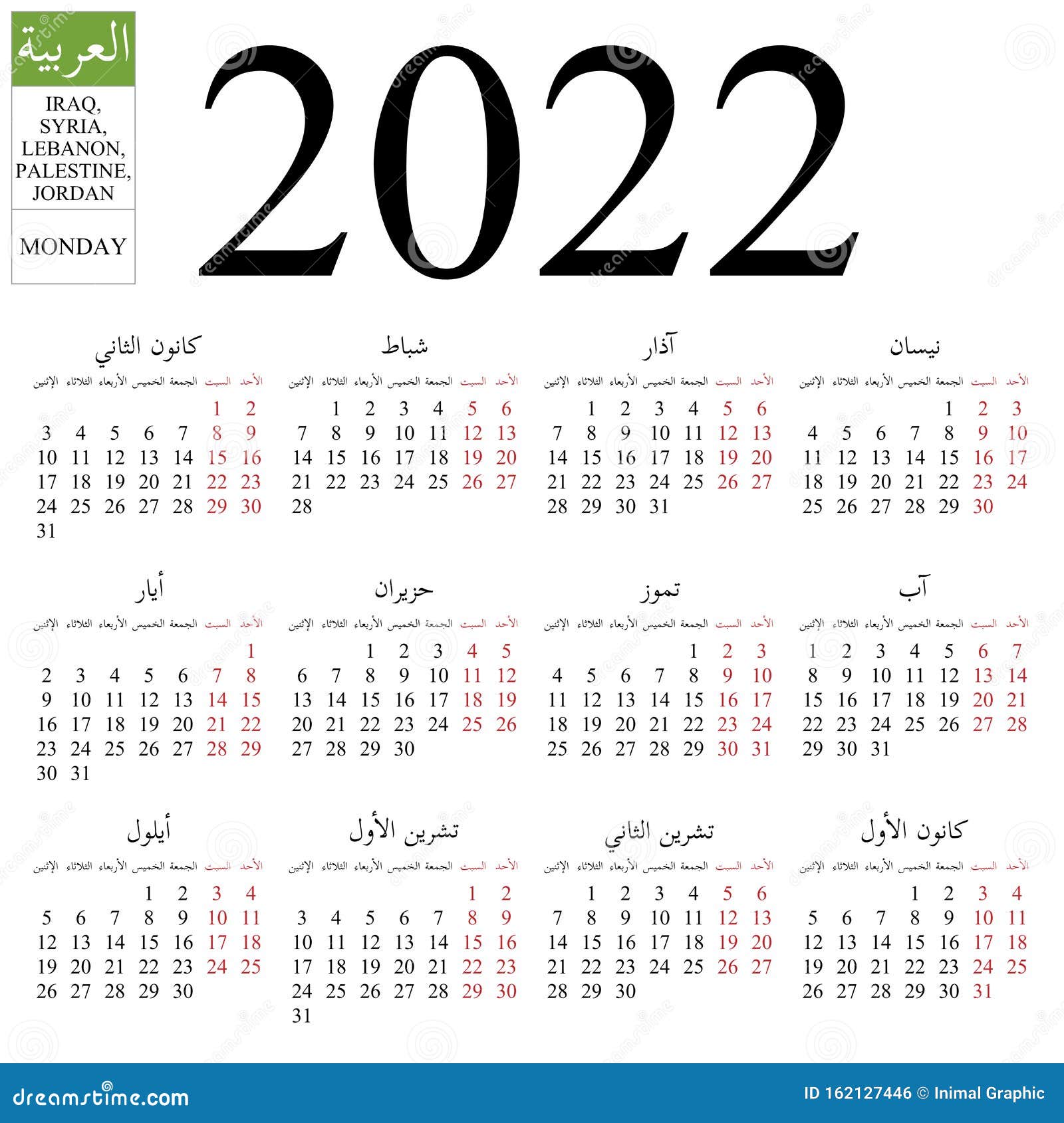 islamic calendar 2022 december islamic calendar 2022 december