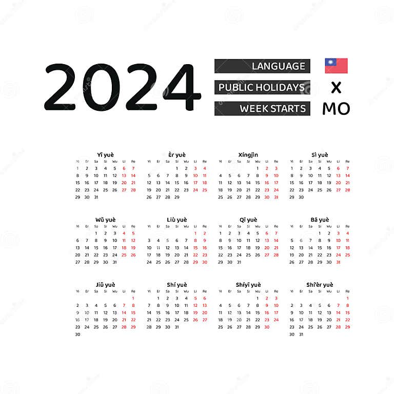 Calendar 2024 Chinese Language with Taiwan Public Holidays. Week Starts