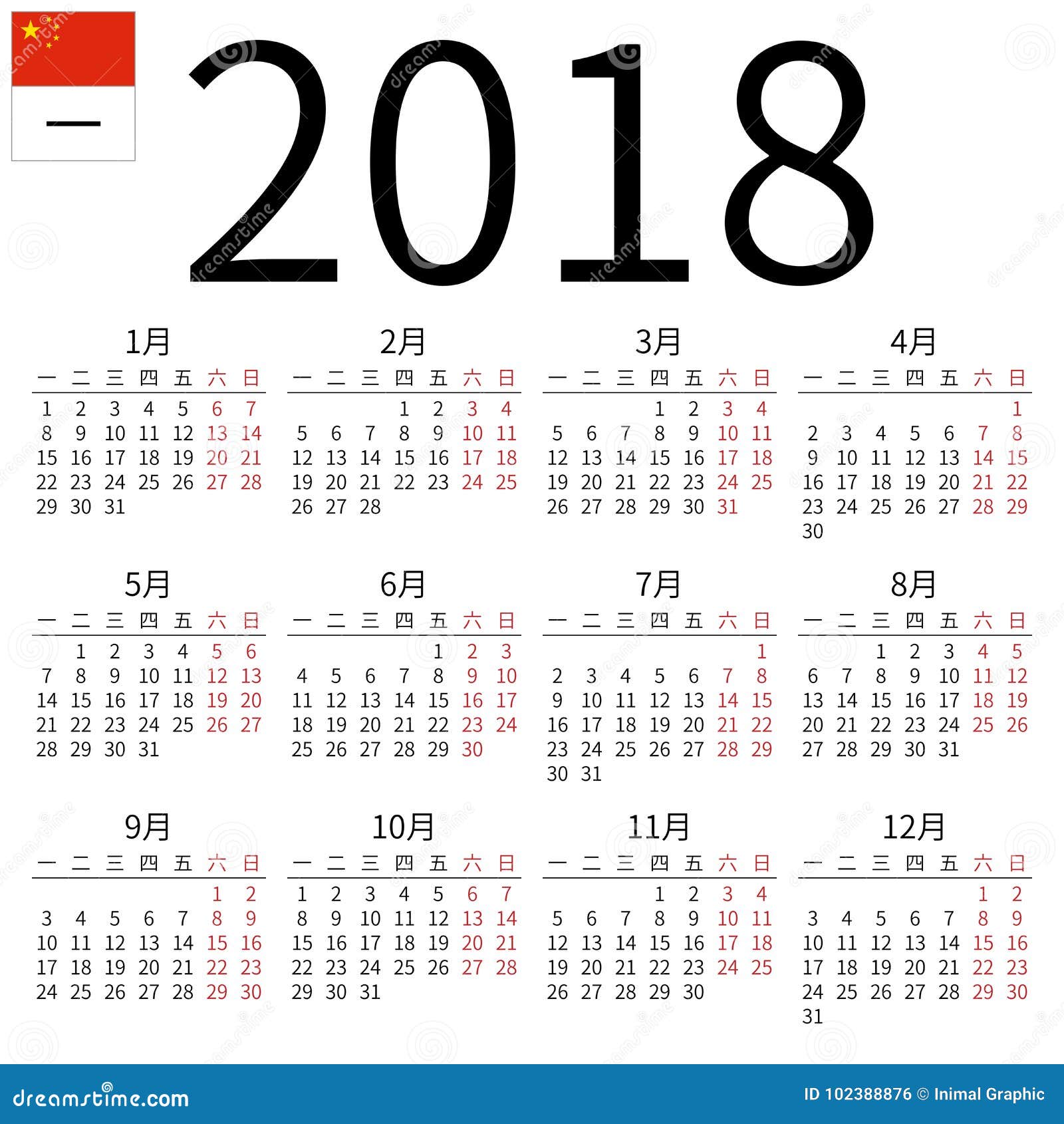 Calendar 18 Chinese Monday Stock Vector Illustration Of Chinese Monthly