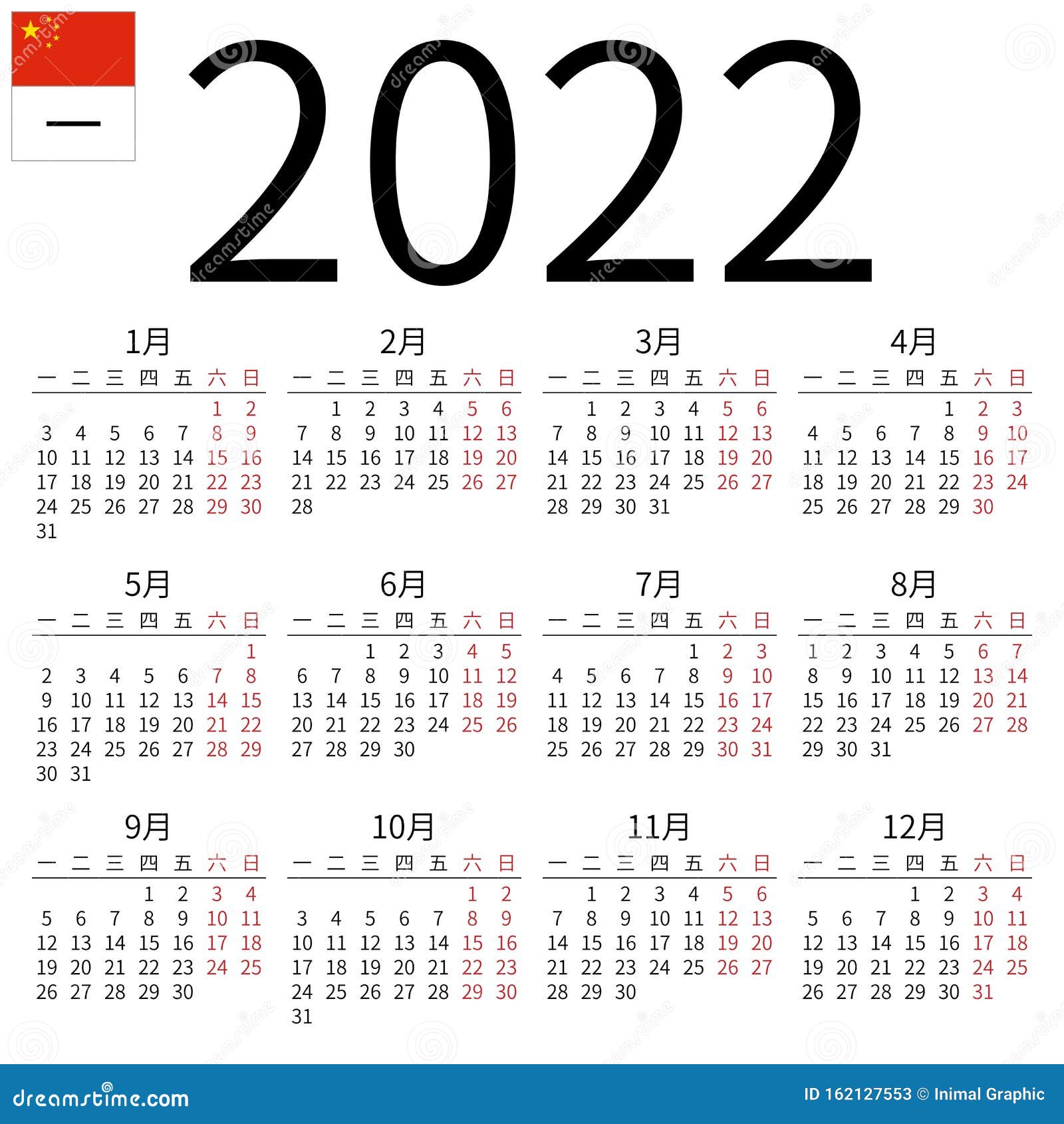 Chinese Holiday Calendar 2022 Calendar 2022, Chinese, Monday Stock Vector - Illustration Of Character,  Hieroglyph: 162127553