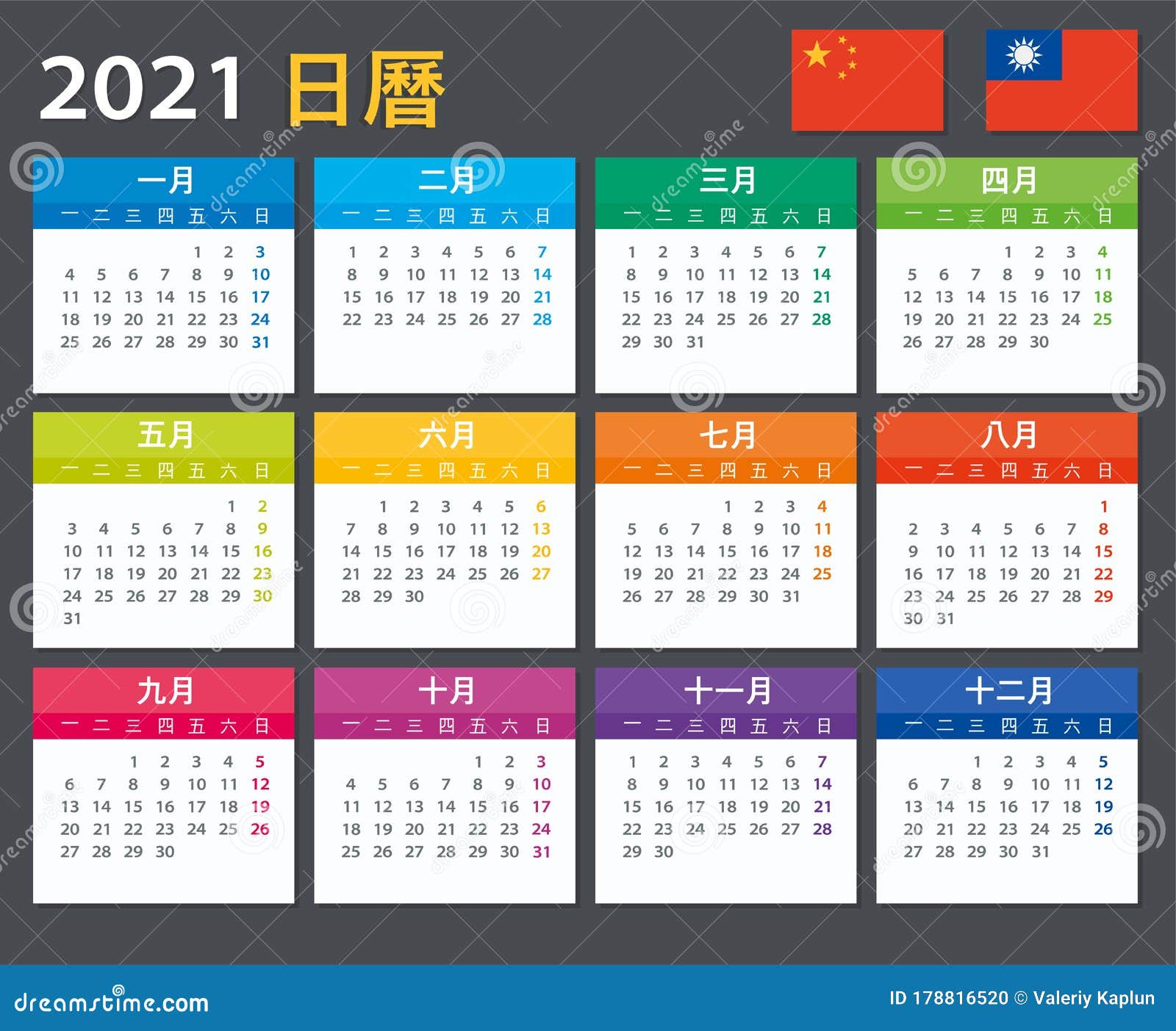 Chinese calendar today 2021