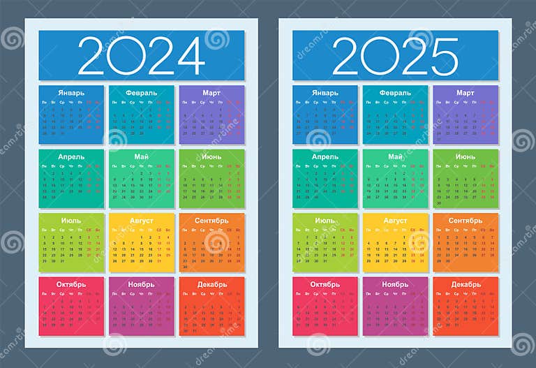 Calendar 2024, 2025. Colorful Set. Russian Language Stock Vector