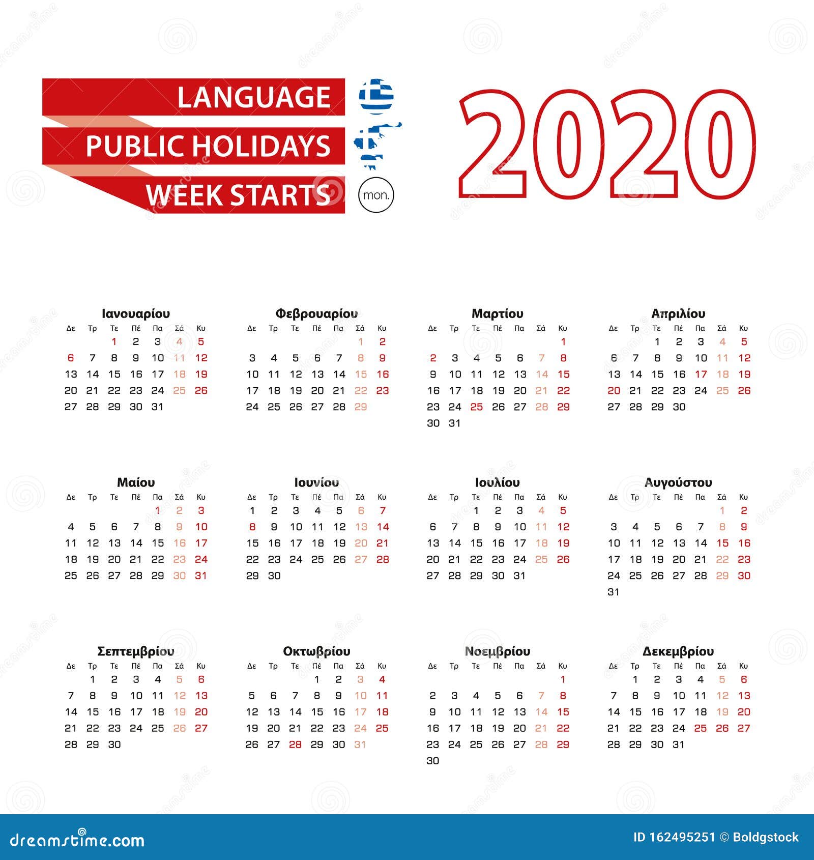 Calendar 2020 In Greek Language With Public Holidays The Country Of